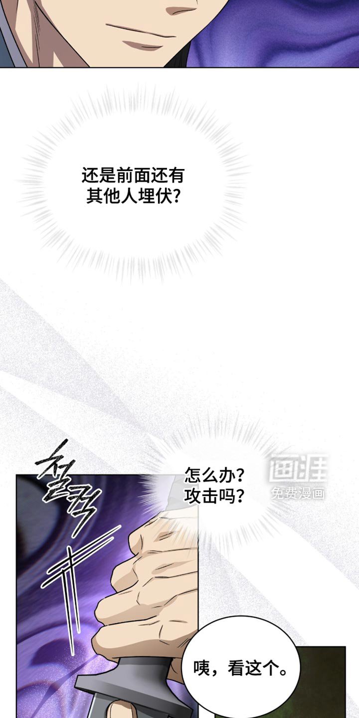 第79章：【第二季】跟踪