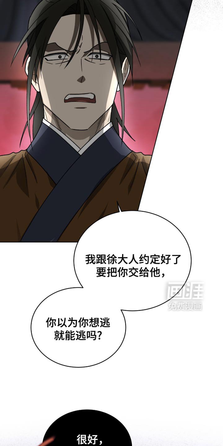 第79章：【第二季】跟踪
