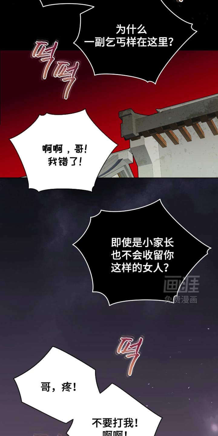 第79章：【第二季】跟踪