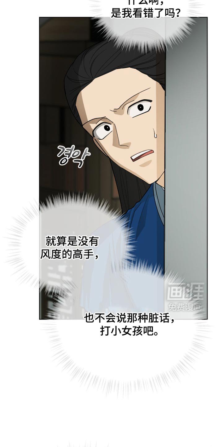 第79章：【第二季】跟踪
