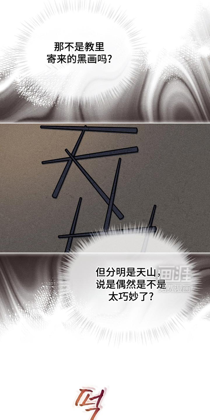 第79章：【第二季】跟踪