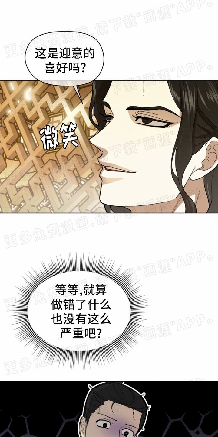 第8章：误会了
