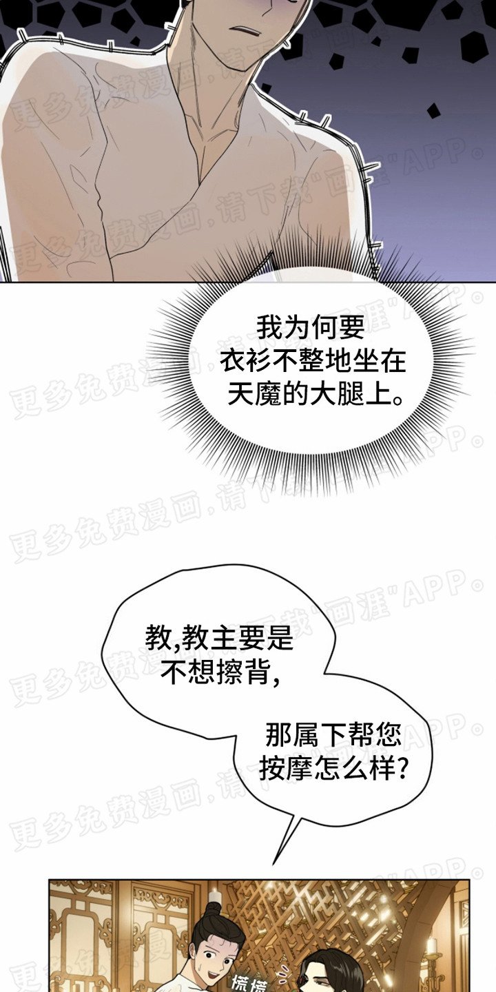 第8章：误会了