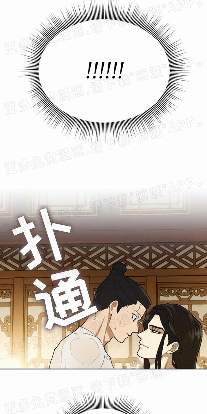 第8章：误会了