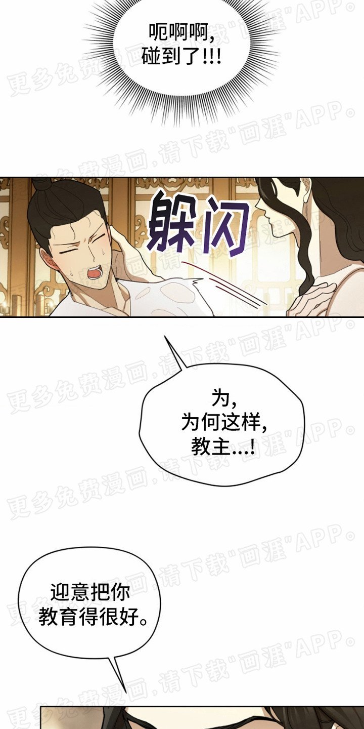 第8章：误会了