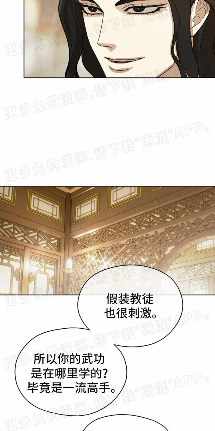 第8章：误会了