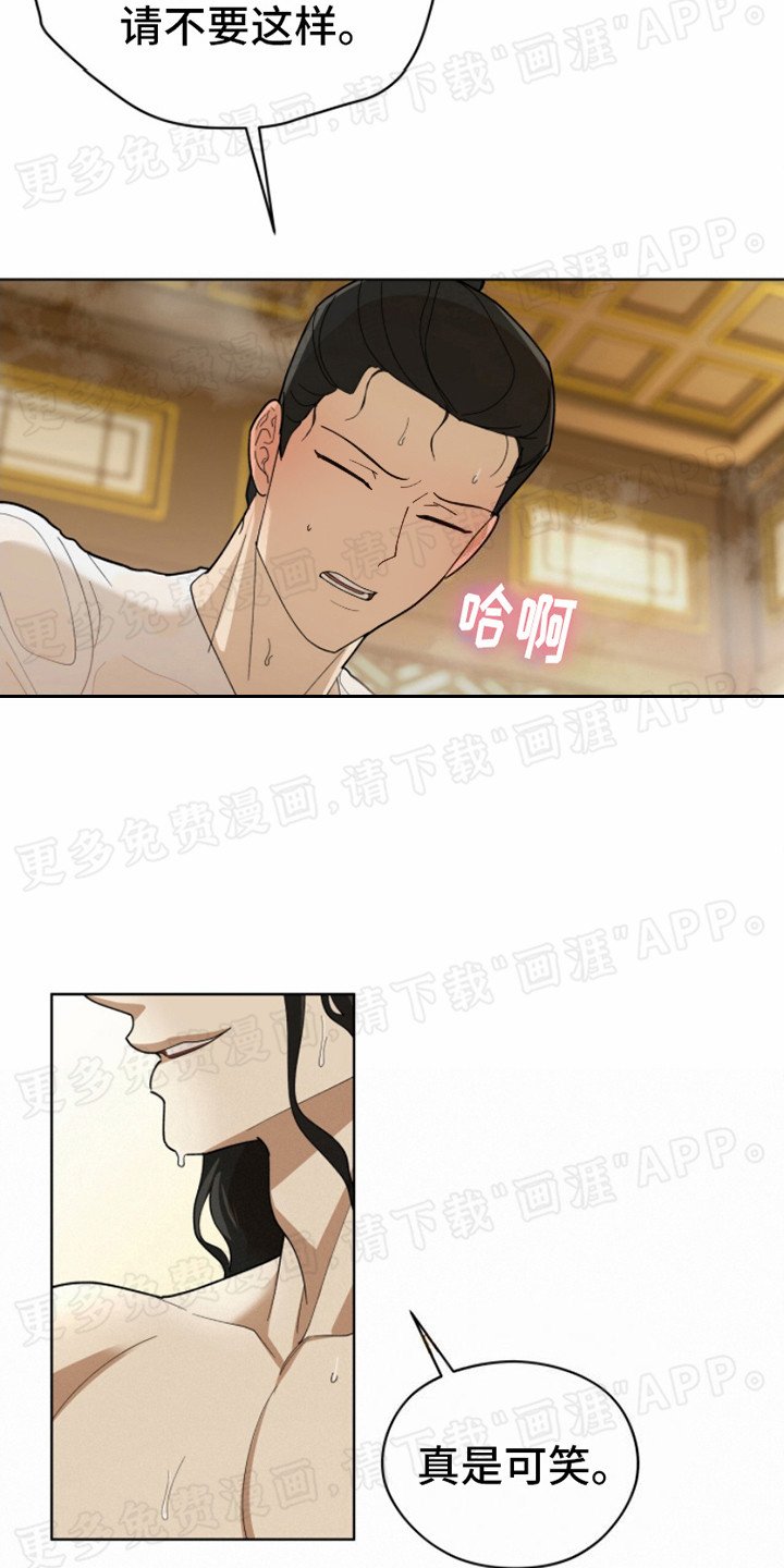 第8章：误会了