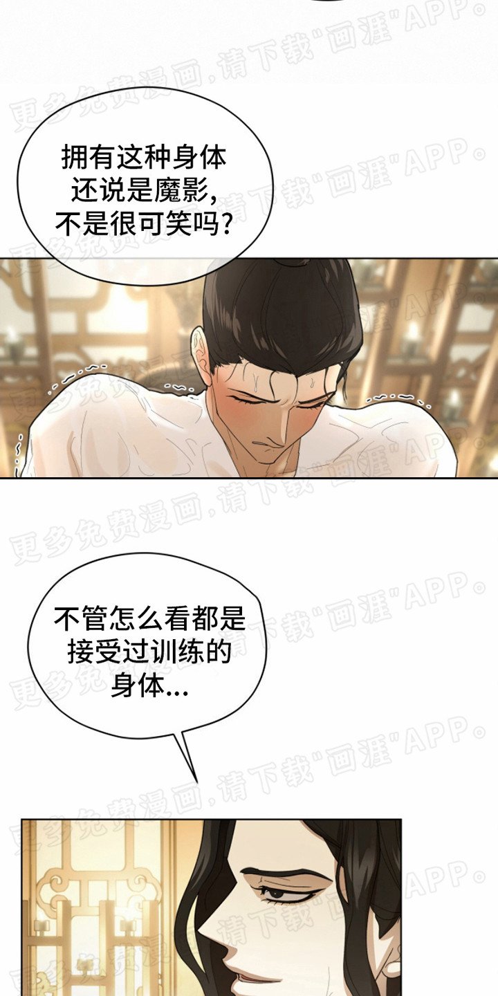 第8章：误会了