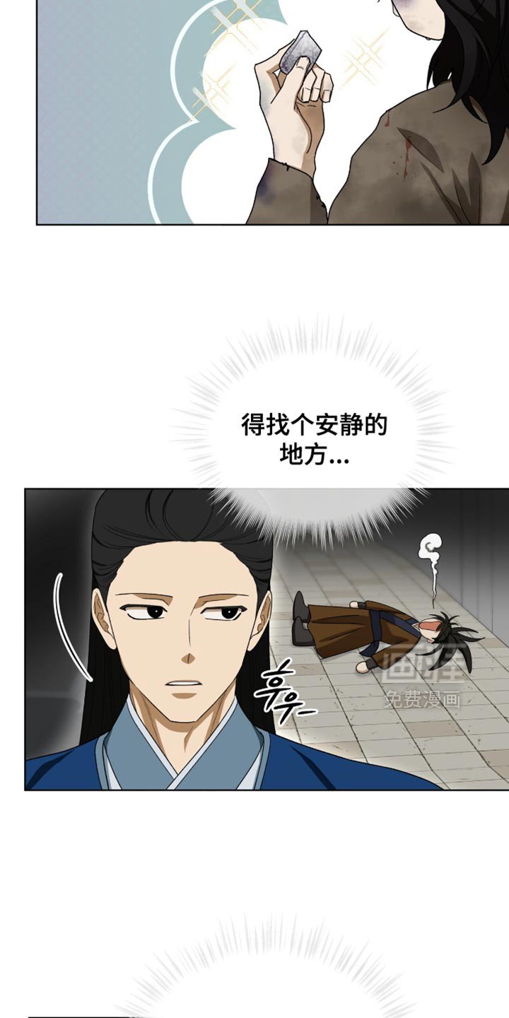 第80章：【第二季】被你抢走了