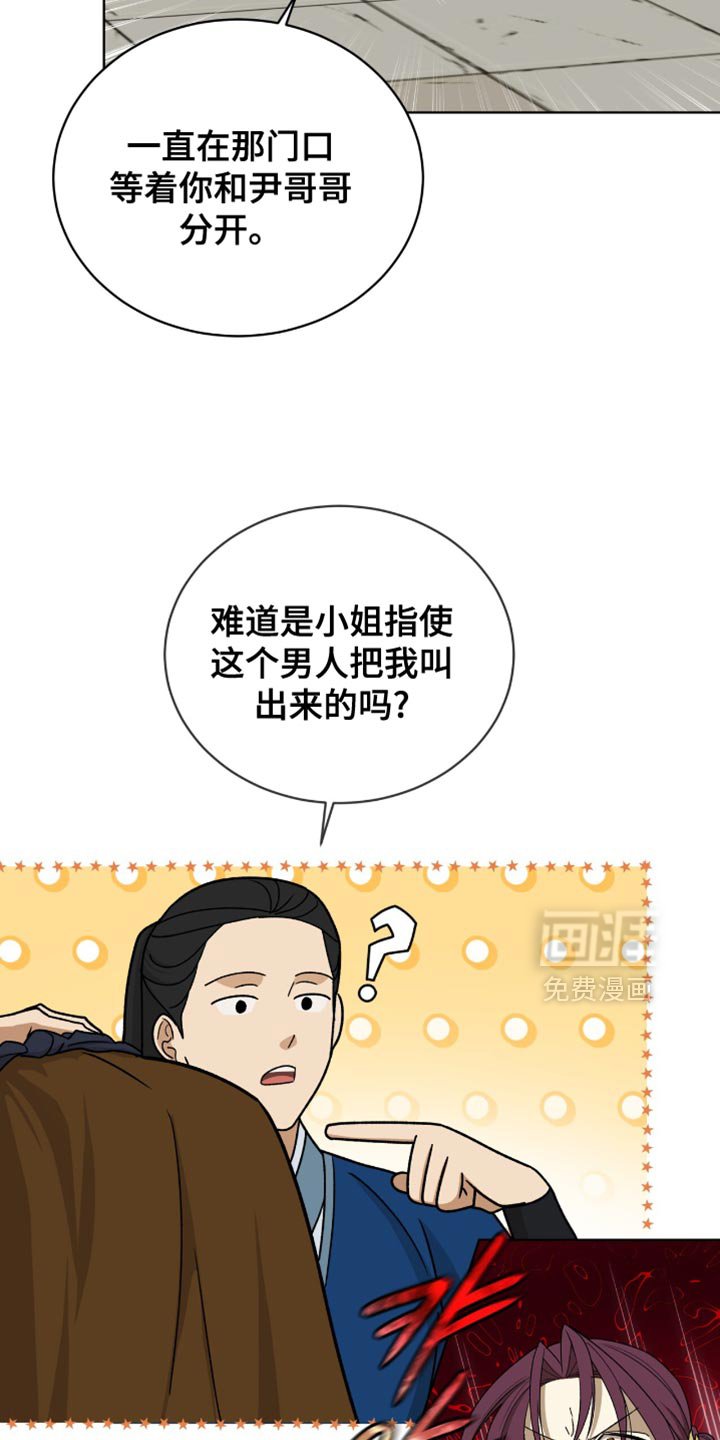 第80章：【第二季】被你抢走了
