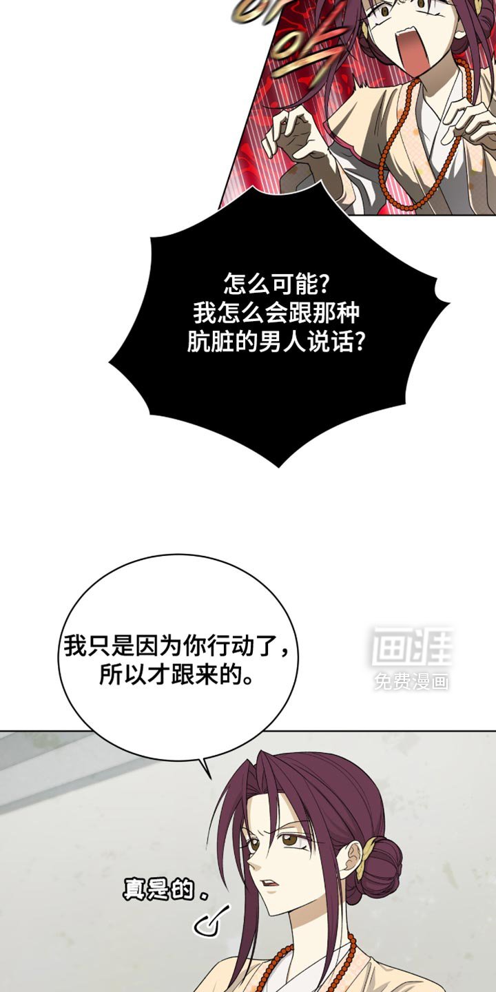 第80章：【第二季】被你抢走了