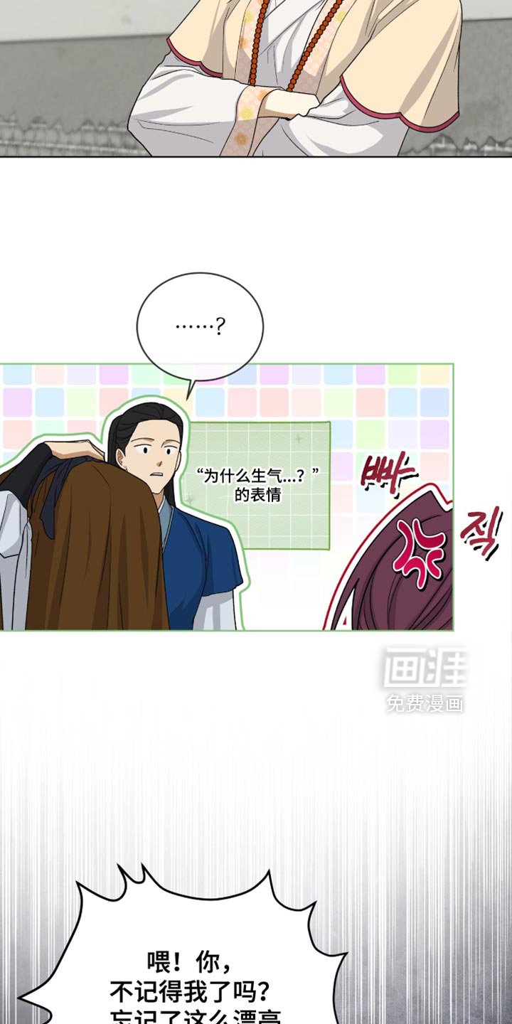 第80章：【第二季】被你抢走了