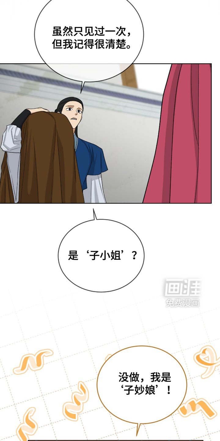 第80章：【第二季】被你抢走了
