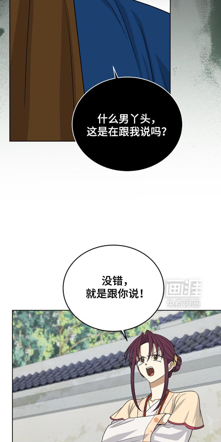 第80章：【第二季】被你抢走了