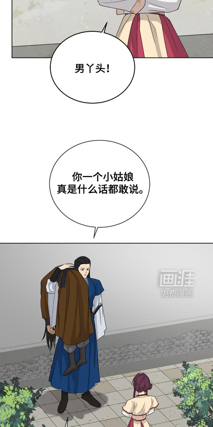 第80章：【第二季】被你抢走了