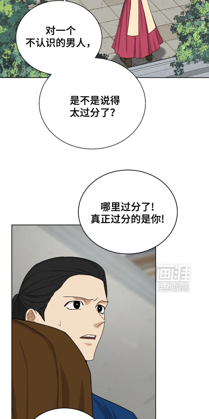 第80章：【第二季】被你抢走了
