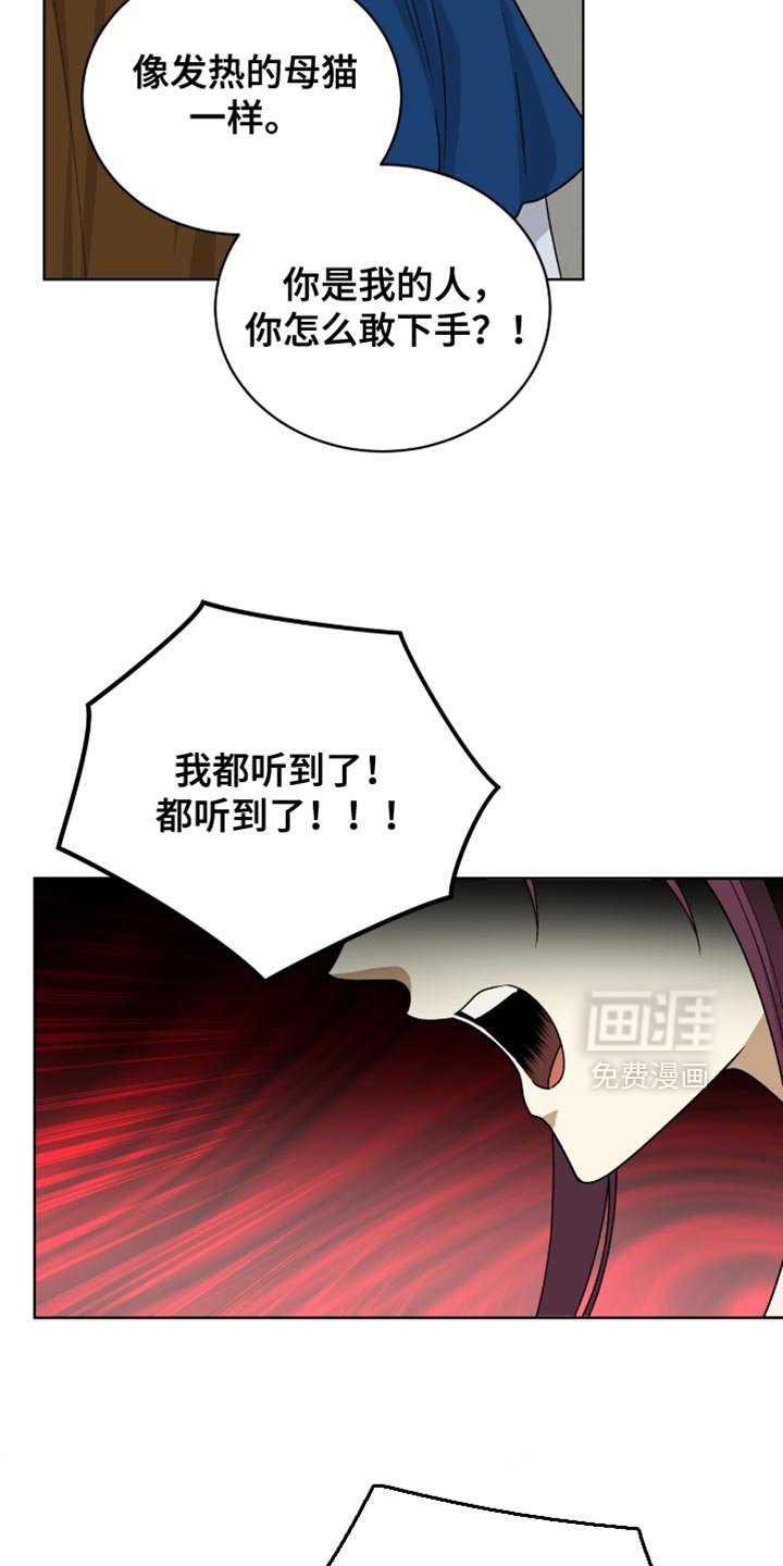 第80章：【第二季】被你抢走了