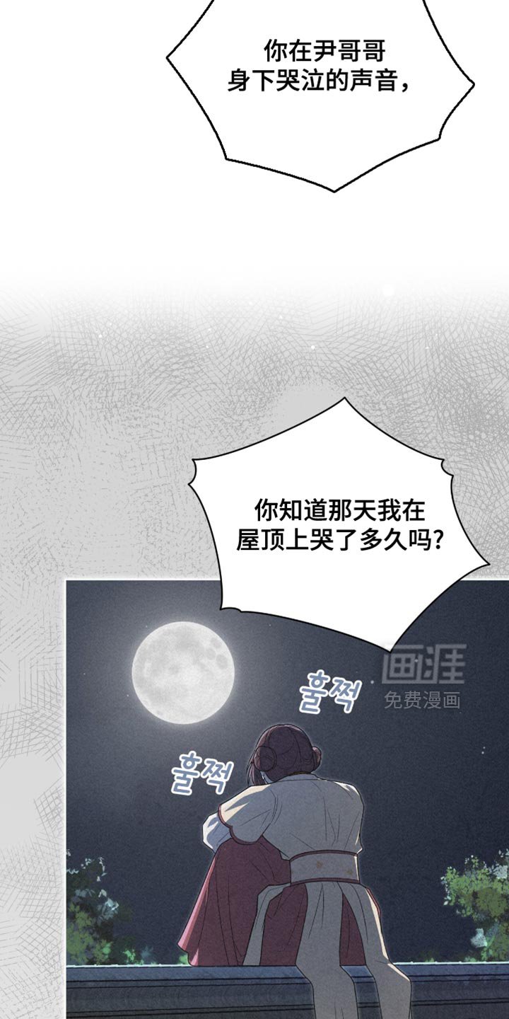 第80章：【第二季】被你抢走了