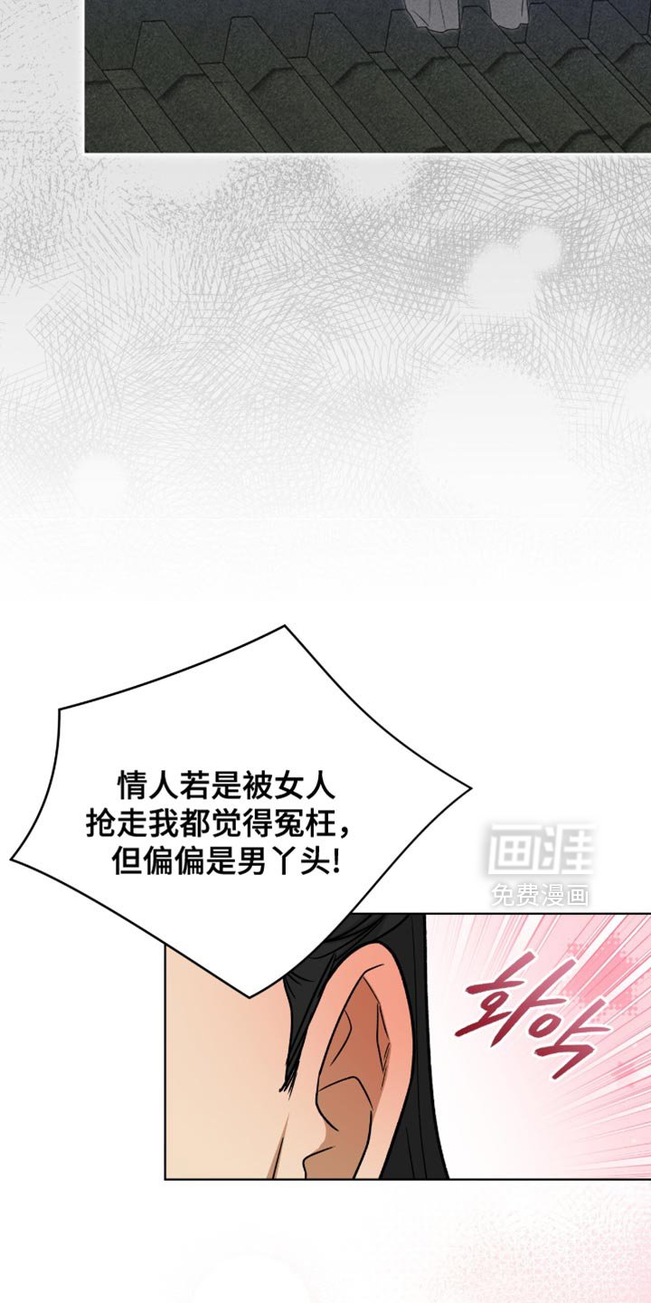 第80章：【第二季】被你抢走了
