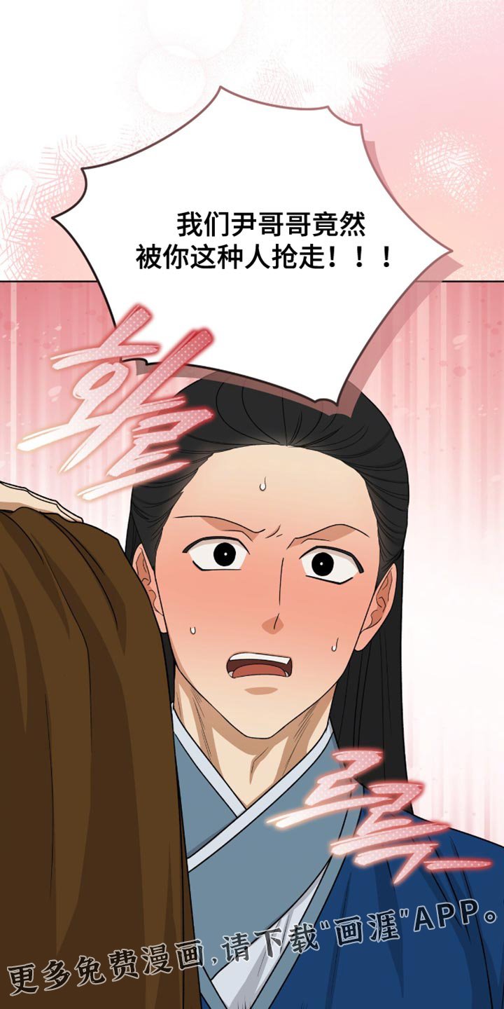 第80章：【第二季】被你抢走了