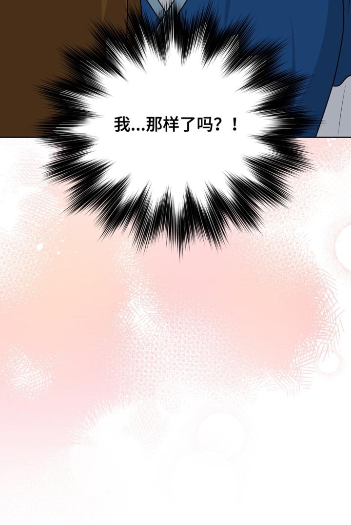 第80章：【第二季】被你抢走了