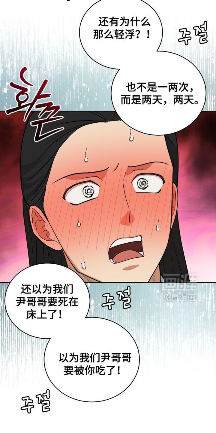 第81章：【第二季】没有选择的余地