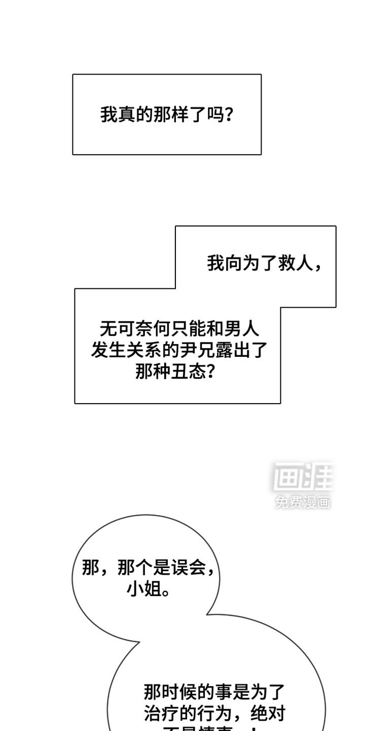 第81章：【第二季】没有选择的余地