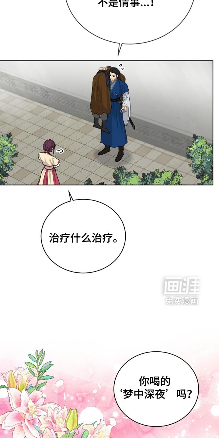 第81章：【第二季】没有选择的余地