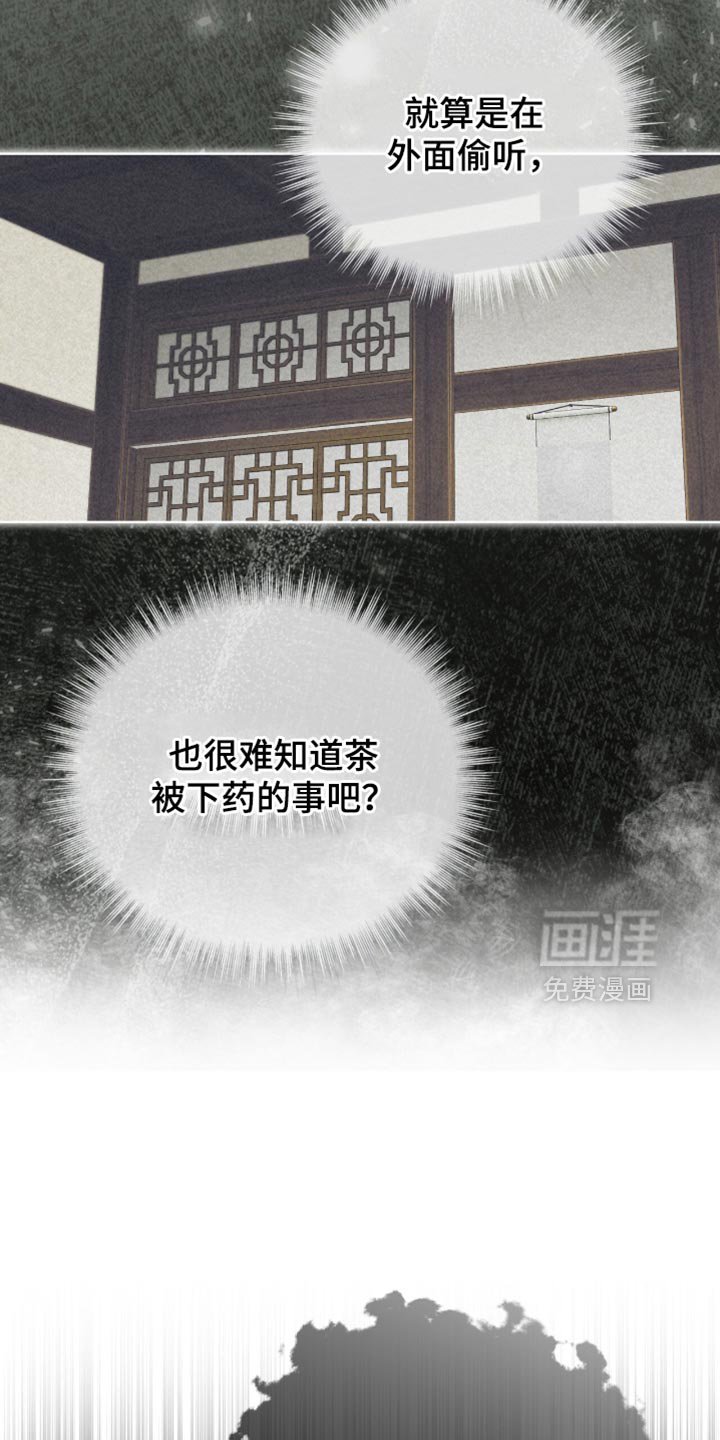 第81章：【第二季】没有选择的余地