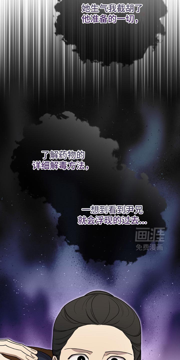 第81章：【第二季】没有选择的余地