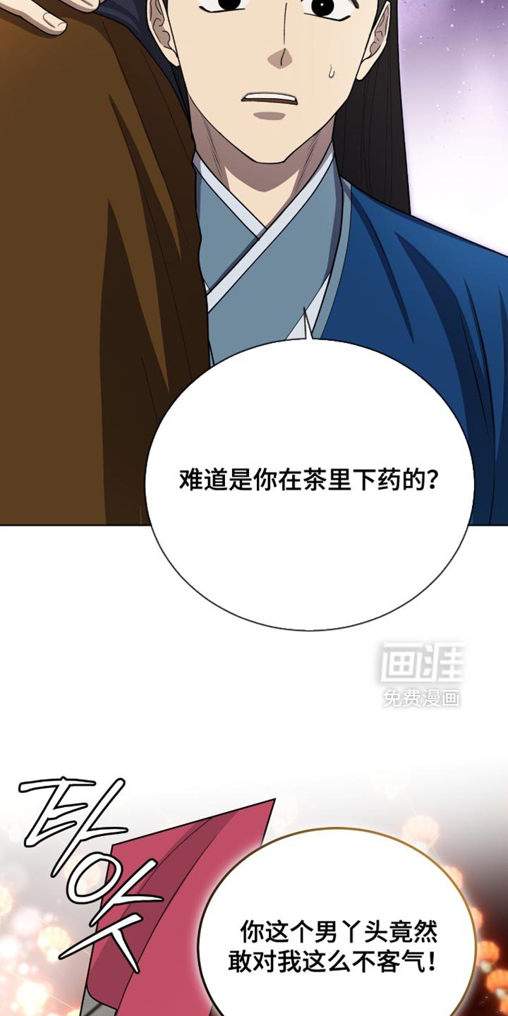 第81章：【第二季】没有选择的余地