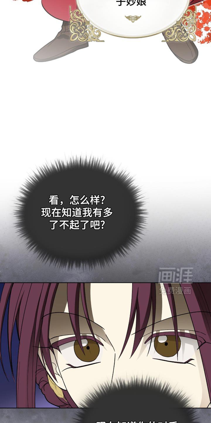 第81章：【第二季】没有选择的余地
