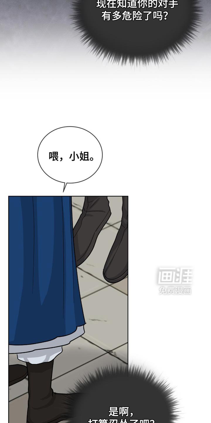 第81章：【第二季】没有选择的余地