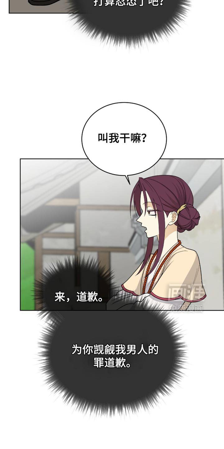 第81章：【第二季】没有选择的余地