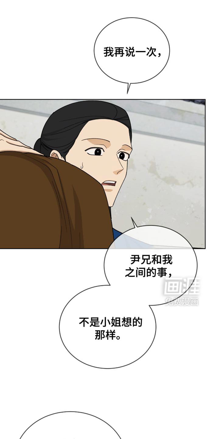 第81章：【第二季】没有选择的余地