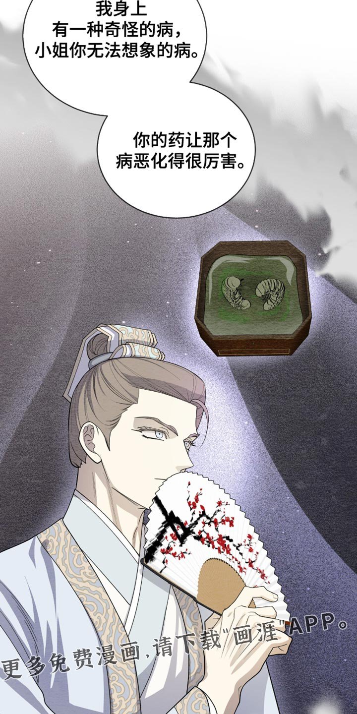 第81章：【第二季】没有选择的余地