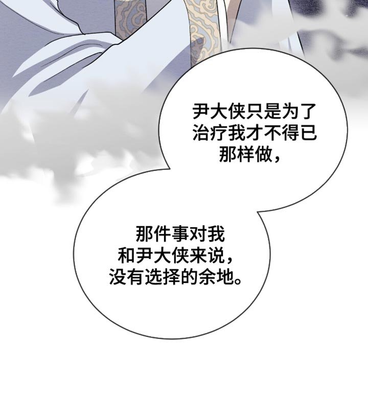 第81章：【第二季】没有选择的余地