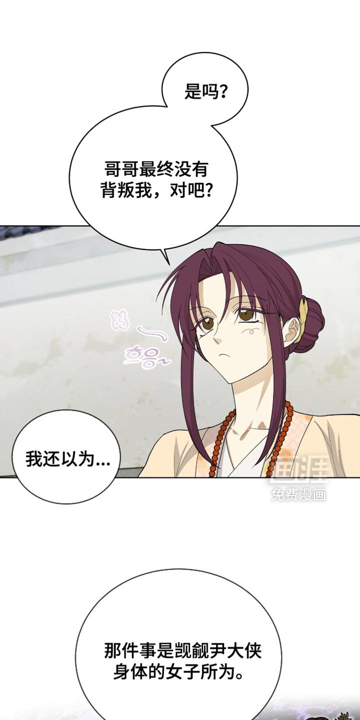 第82章：【第二季】换个角度思考一下