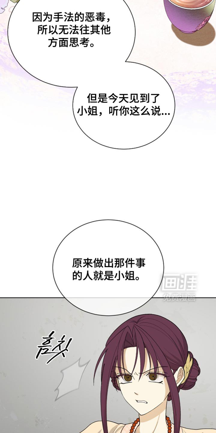 第82章：【第二季】换个角度思考一下