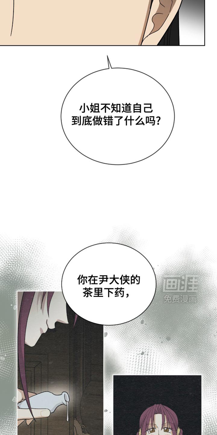 第82章：【第二季】换个角度思考一下