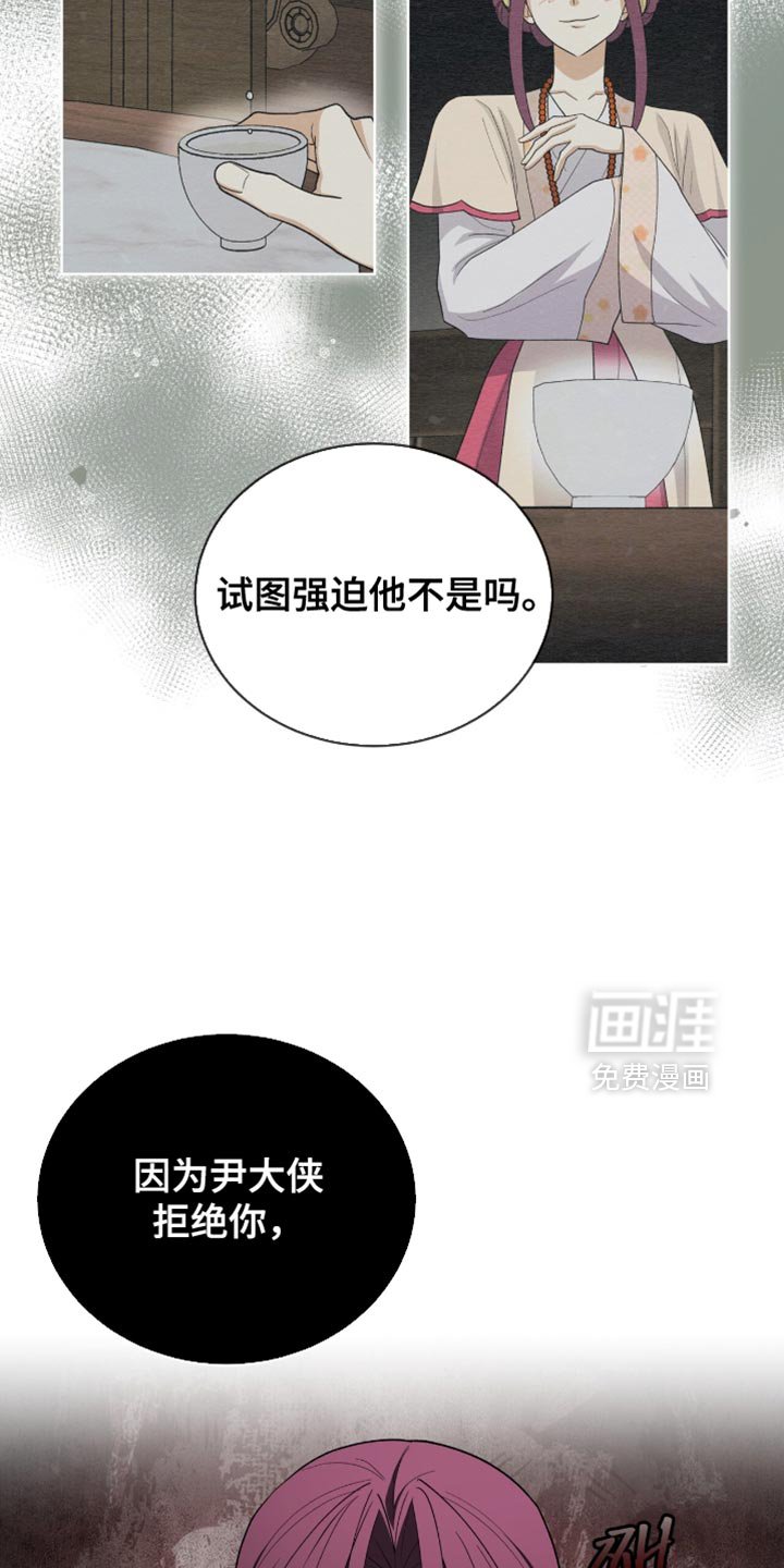 第82章：【第二季】换个角度思考一下