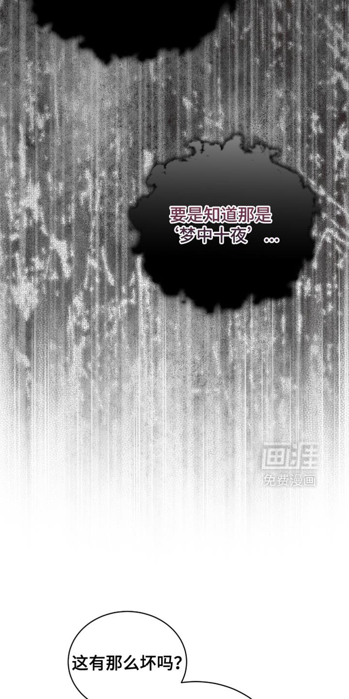 第82章：【第二季】换个角度思考一下
