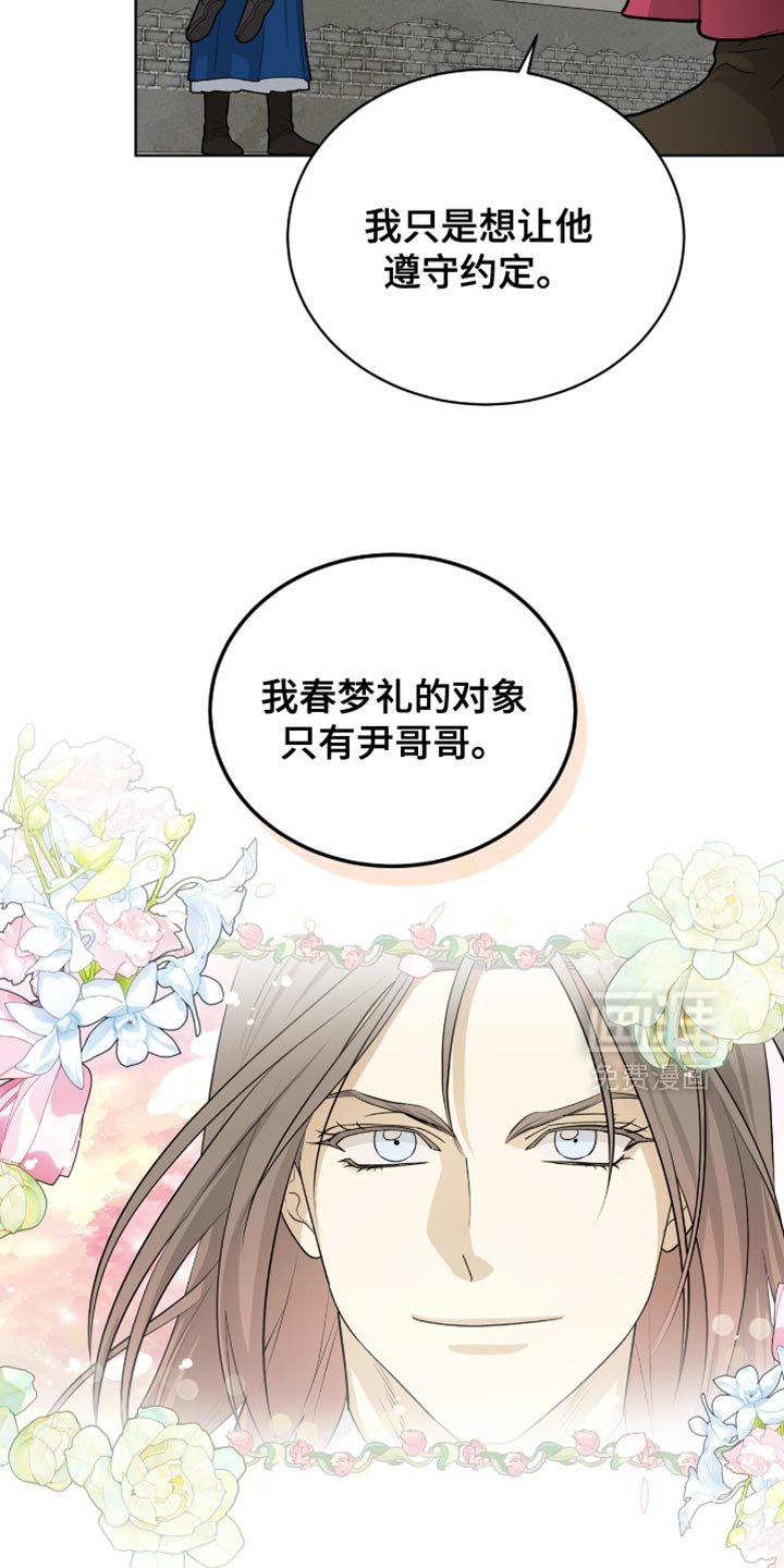 第82章：【第二季】换个角度思考一下