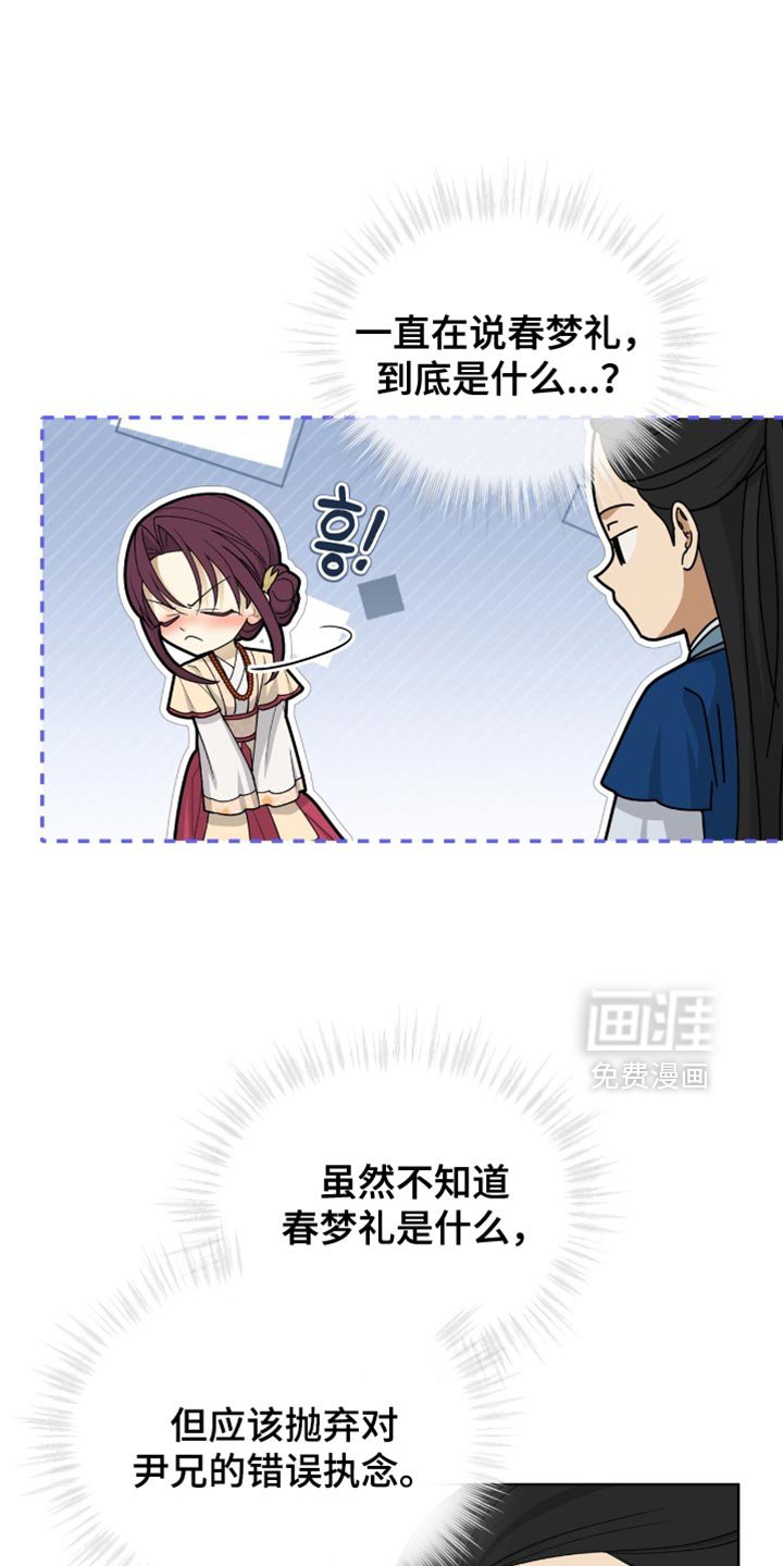 第82章：【第二季】换个角度思考一下