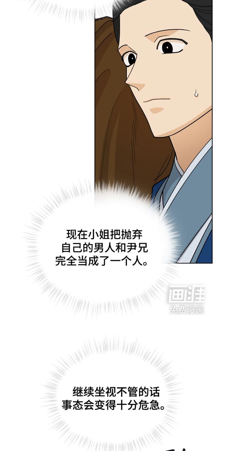 第82章：【第二季】换个角度思考一下