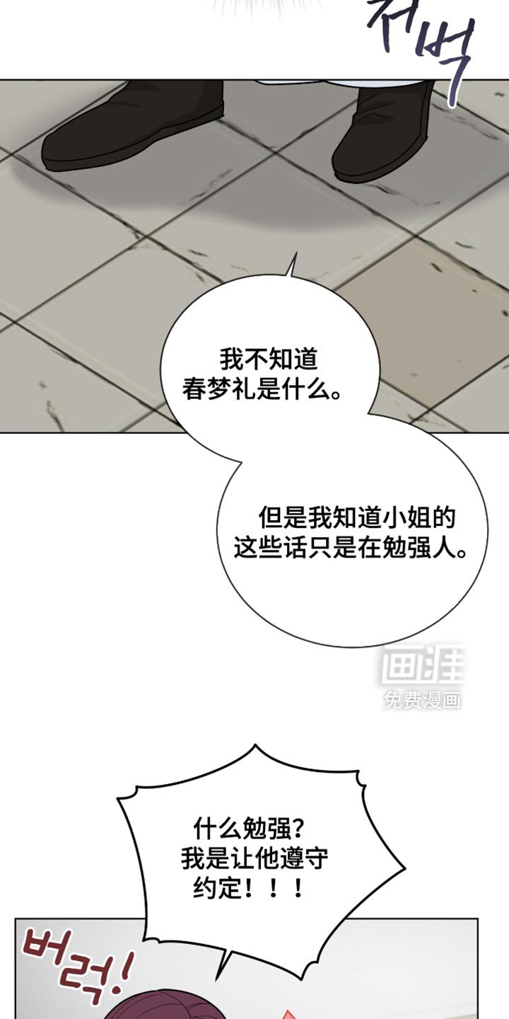 第82章：【第二季】换个角度思考一下