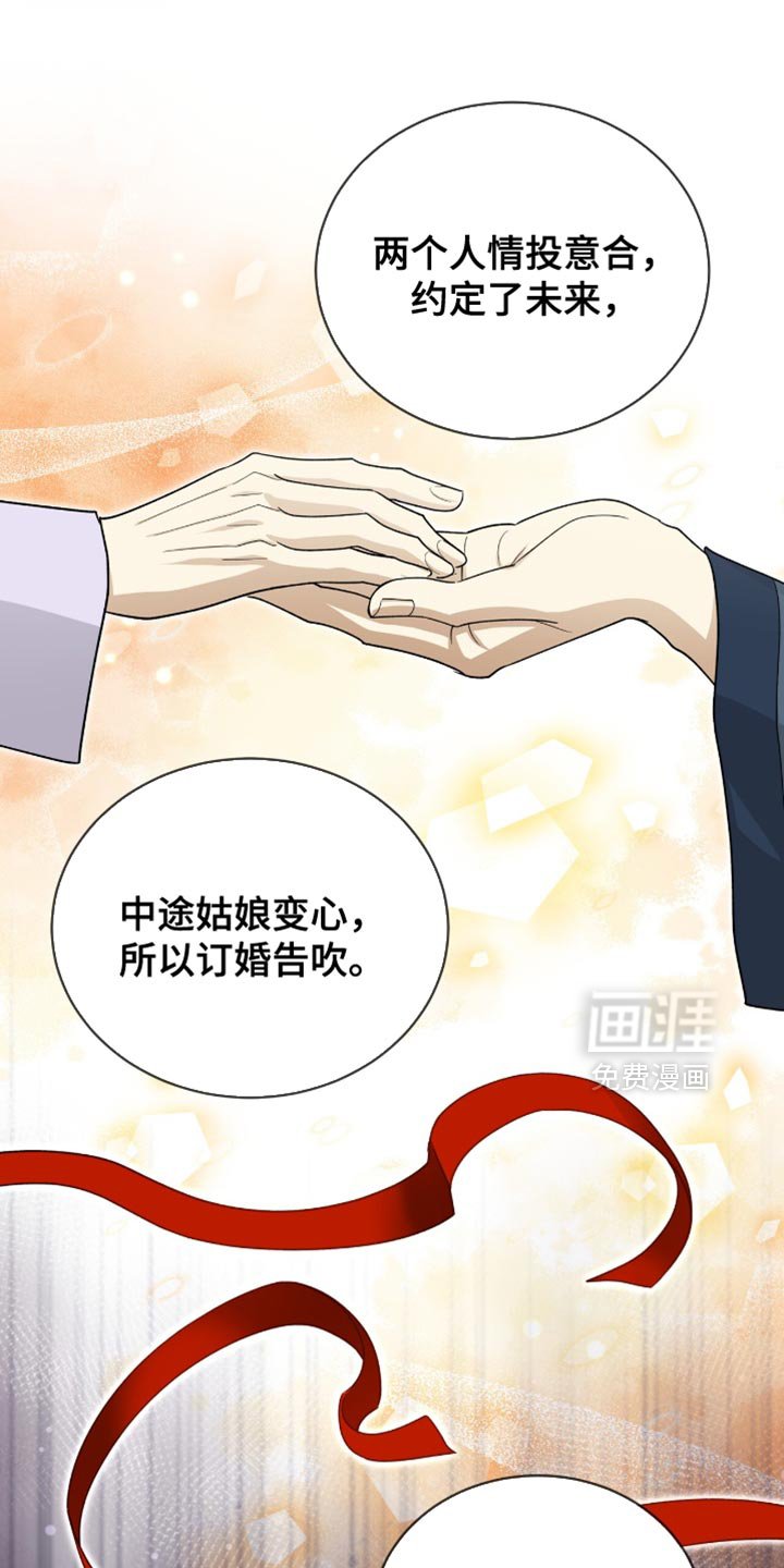 第83章：【第二季】催命符