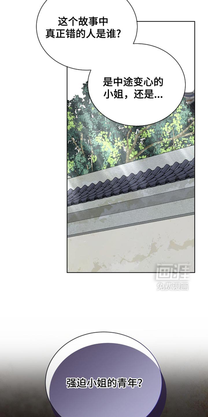 第83章：【第二季】催命符