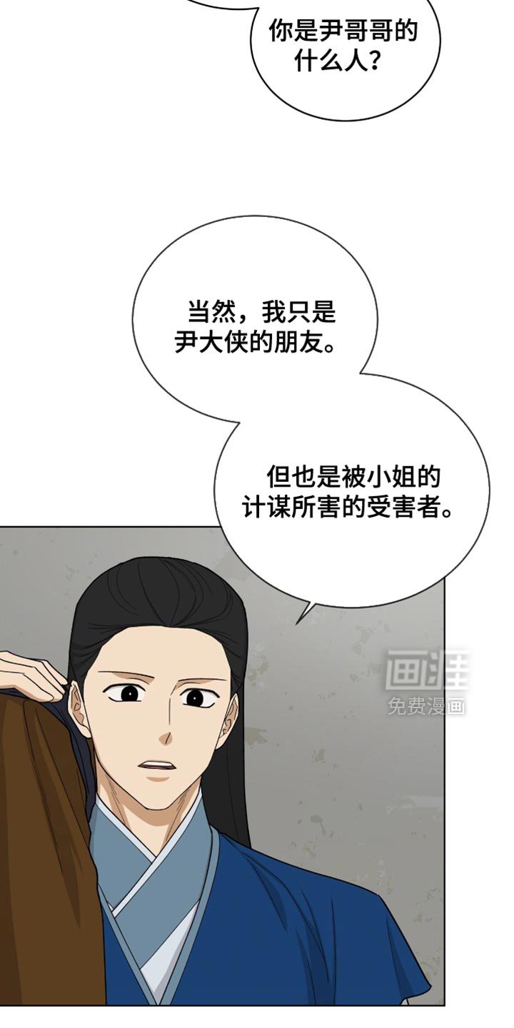 第83章：【第二季】催命符