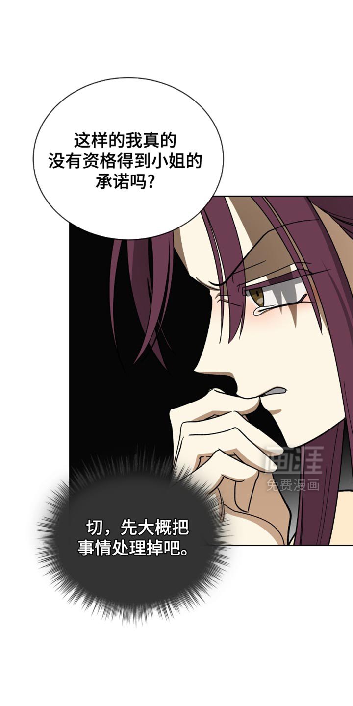 第83章：【第二季】催命符